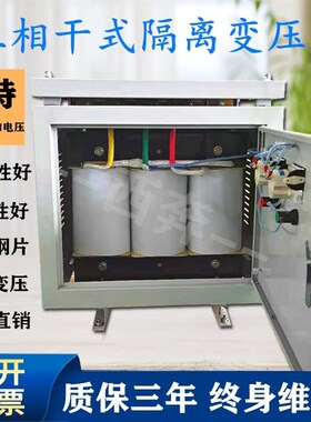 480v420v415v 转220v变380v230三相干式变压器20KVA30KW50/60kva8