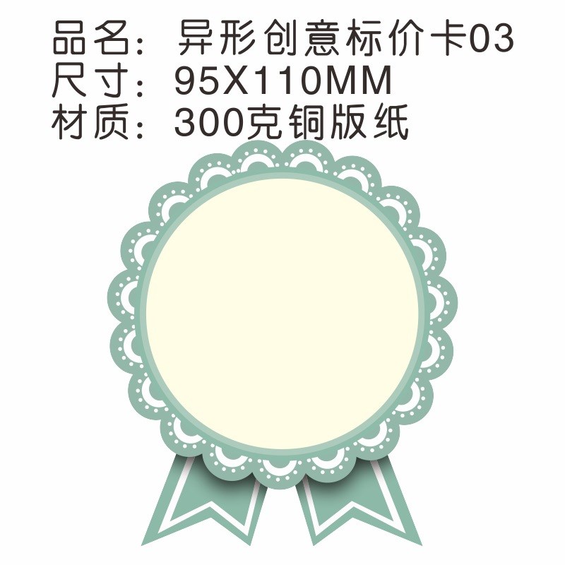 标价签卡异形创意标价卡现货商品价格标签超市手写牌展示牌