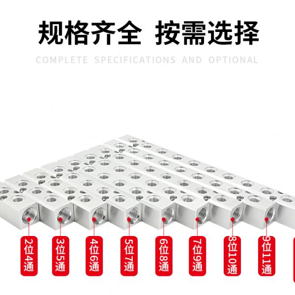 空压机配件大全分气块多管路气管分流气动气泵接头气排气源分配器