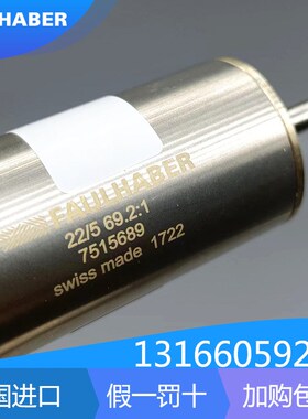 冯哈伯电机FAULHABER德国1524E012SR IE2-256 1724T012SR+IE2-512