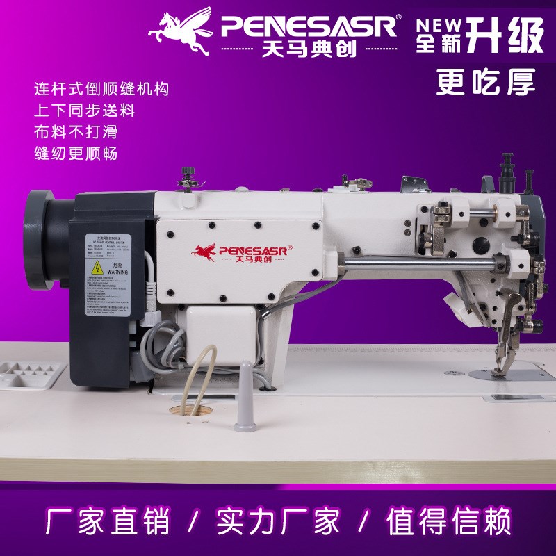 电脑同步车 皮革DY厚料同步车工业全自动缝纫机厚料缝纫机直
