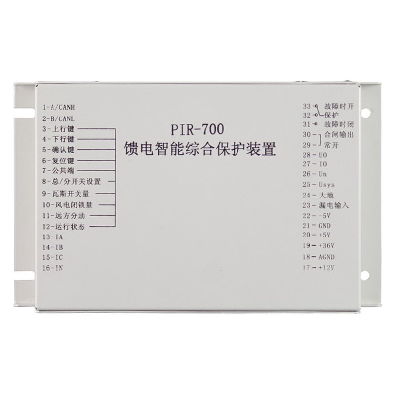 PIR-700智能馈电综合保护装置DD-KB矿用WXK-T02开关保护器JGBA-3T