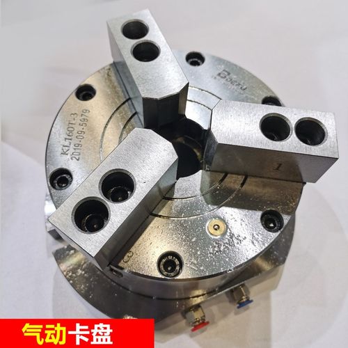 倍得福立式气动三爪卡盘夹头KL200QT-3 160铣床钻床CNC加工中心