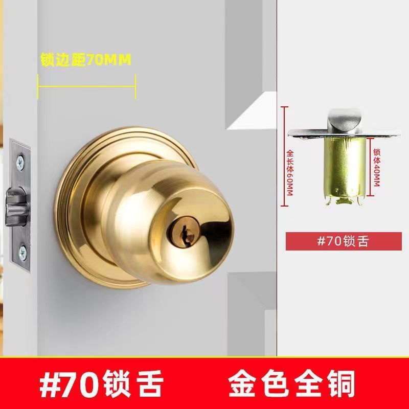 金色球锁球形锁具 通用型室内卧室房门锁 圆形锁实木球型锁舌家用