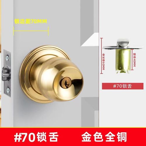 金色球锁球形锁具 通用型室内卧室房门锁 圆形锁实木球型锁舌家用