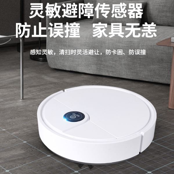 智能扫地机器人 家用自动扫吸拖一体清洁机吸尘器小家电活动礼品