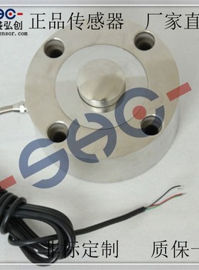 高精度轮辐式拉压力称重传感器DJLF-105环形荷重测力重力传感器