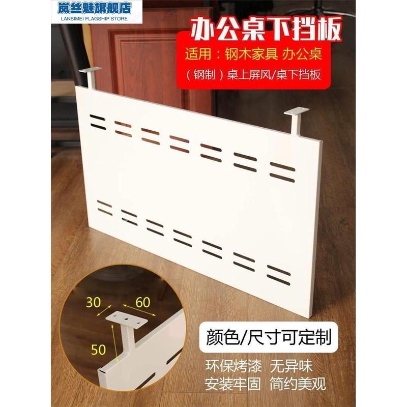 办公桌下挡板桌面屏风电脑桌前吊隔断隔板桌底办公台遮挡桌子挡板
