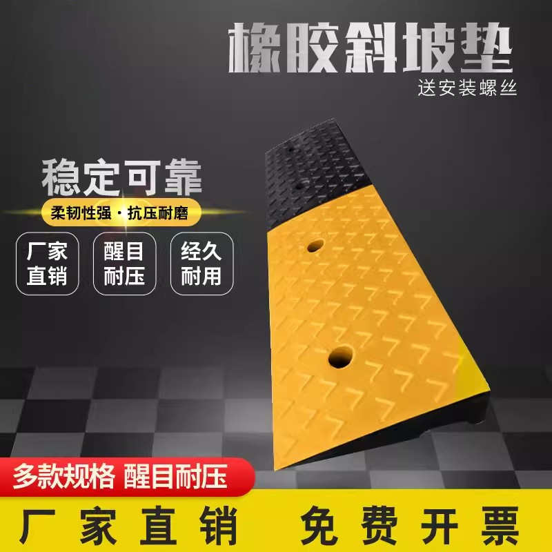 槛口上坡垫橡胶门路沿垫坡道汽车板垫马路牙子爬坡垫台阶度斜坡板