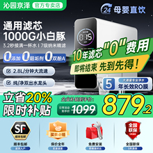 沁园京泽净水器厨房家用直饮ro反渗透通用滤芯直饮机官方2025新款