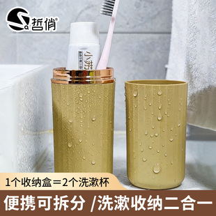 哲俏刷牙漱口杯旅行便携式儿童牙刷牙膏收纳盒牙桶简约情侣漱口杯