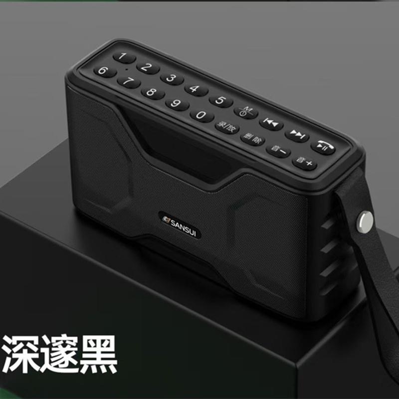 山水S71便携式太极拳晨练蓝牙音响FM收音机插卡数字选歌全频喇叭