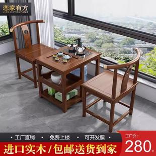 迷你小型小茶几桌 阳台实木小茶桌椅组合三件套家用小茶台泡茶套装