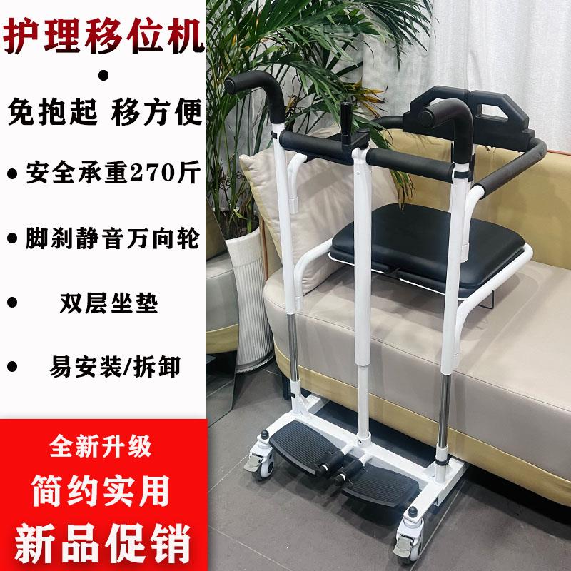 移位机瘫痪老人护理老年人免抱起多功能移位椅失能卧床病人移位器