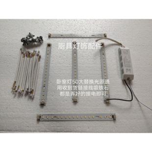 LED灯条吸顶灯长条灯芯改造灯板灯带家用吸顶灯客厅灯光源替换