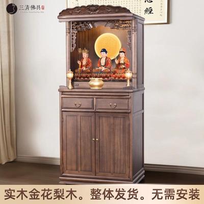 实木佛龛供桌神台新中式立柜现代轻奢小型供奉台家用神台观音佛柜