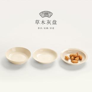 陶瓷果盘家用小托盘茶室干果点心碟子 草木灰釉茶点盘复古禅意中式