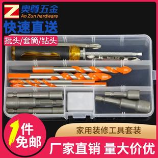 家用装 修十字电批头 六角风批套筒 三角钻多功能墙壁钻头工具套装