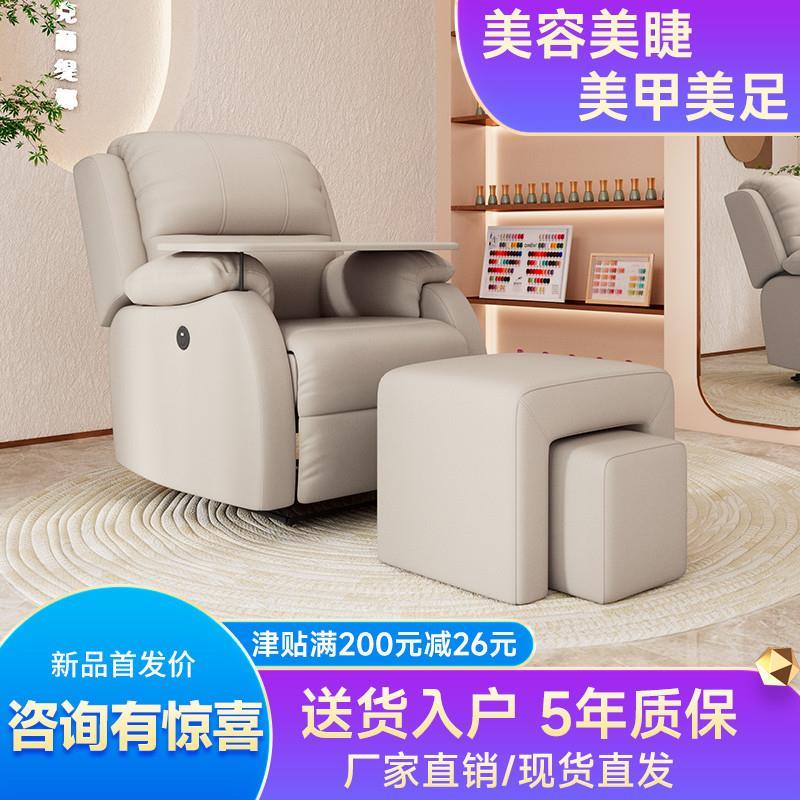 美甲沙发足疗足浴电动多功能经济型做脚洗脚泡脚修脚按摩床椅