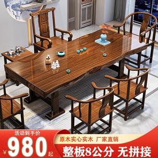 办公室功夫茶几家用泡茶台套装 整板实木大板茶桌椅组合原木新中式