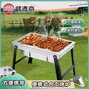 免安装 烧烤炉户外可折叠家用不锈钢碳烤炉便携畅销露营烧烤架炉