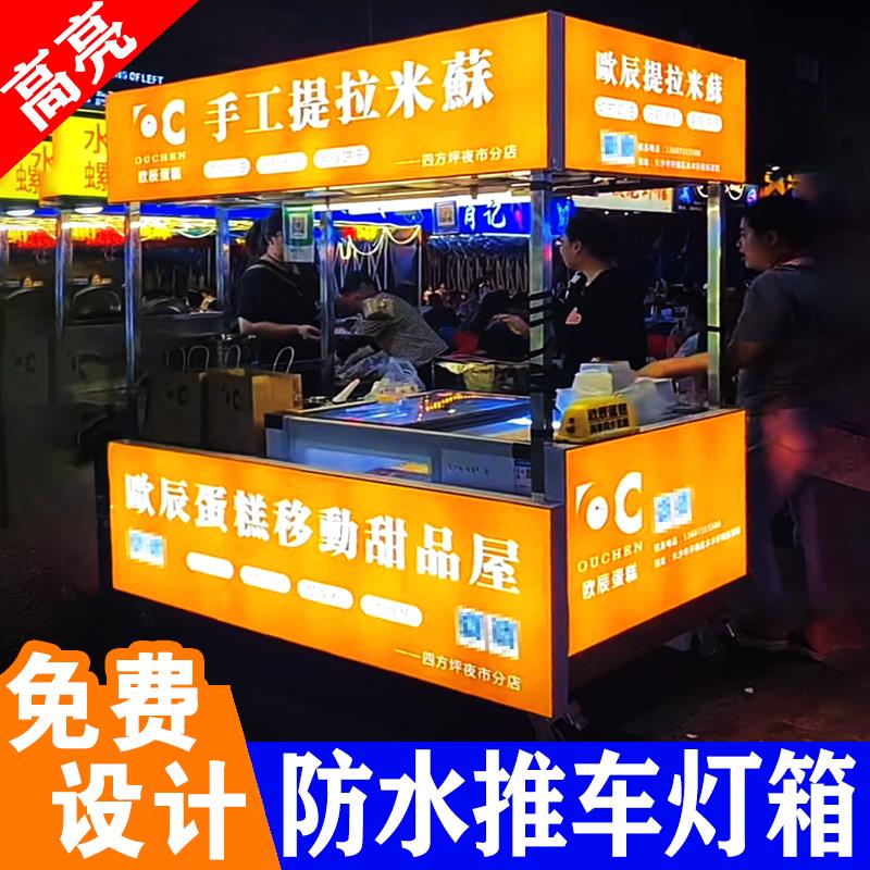 uv软膜灯箱发光广告牌led灯摆摊挂墙式卡布灯箱户外门头招牌定制