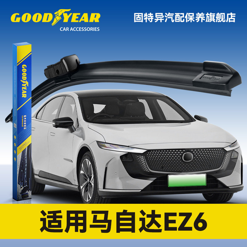 固特异适用马自达EZ6雨刮器用品原装原厂无骨静音胶条配件雨刷片