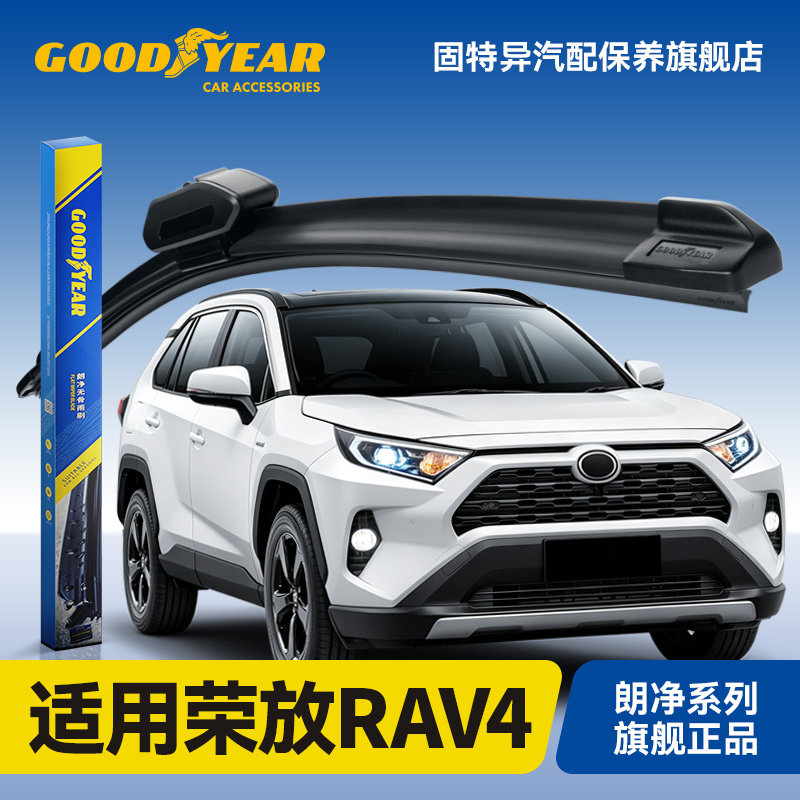 固特异适用丰田荣放RAV4雨刮器图片