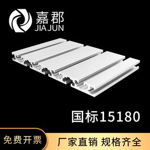 工业铝挤型材料国标15180雕刻机大型宽面板铝合金型材流水线加工