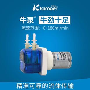 12v小型恒流泵自吸计量泵卡默尔迷你实验室微型水泵 kamoer蠕动泵