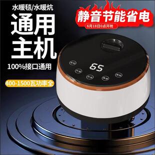 水暖毯通用主机水暖炕主机水暖电热毯主机水暖毯主机水电褥子主机