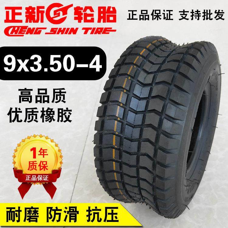 正新轮胎 电动车9x3.50-4 9*350外胎内胎内外胎滑板车一4寸 厦门,电动车/配件/交通工具,电动车外胎,淘宝优惠券,粉丝福利购,淘宝优惠卷