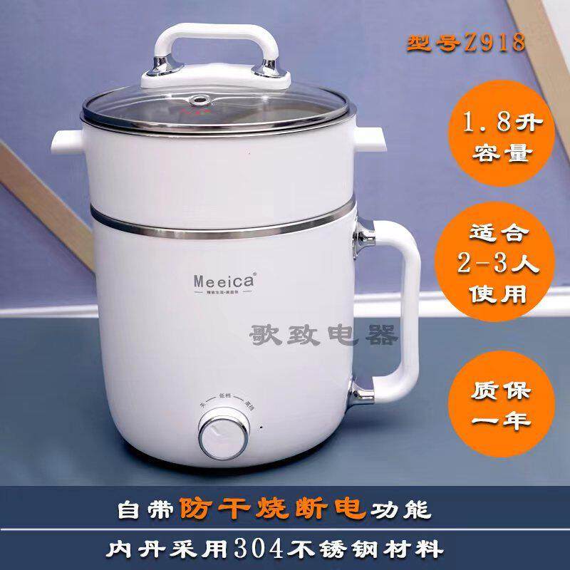 美益佳多功能学生宿舍电煮锅304不锈钢内胆防干烧煲汤煮粥火锅