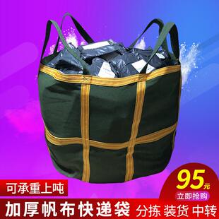 帆布吨袋1吨袋加厚软托盘织物空间袋砂水泥2吨吊袋航空起重机叉车