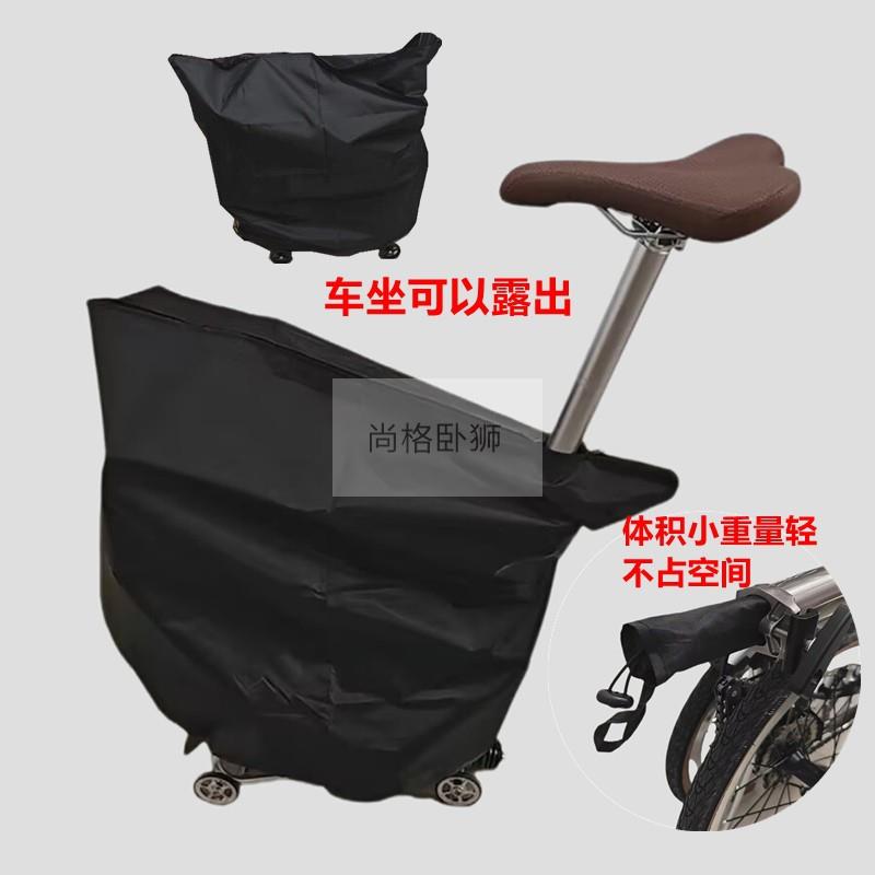 适用小布国布折叠自行车防尘罩安检地铁装车高铁推行包收纳袋16寸