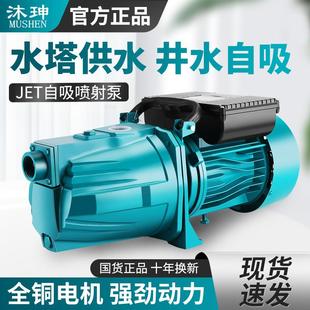 家用智能全自动增压泵JET自吸喷射泵水井水塔供水小型吸水泵220V