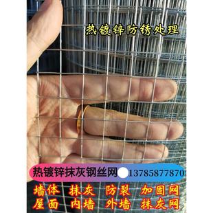 热镀锌建筑装修抹灰钢丝网外墙防裂电焊网烟道加固挂网护坡铁丝网
