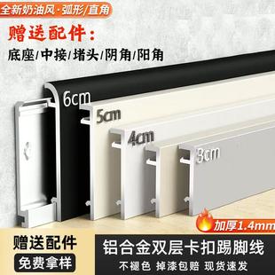 线条3 5公分6cm金属不锈钢踢 卡扣地角线 加厚踢脚板铝合金新款