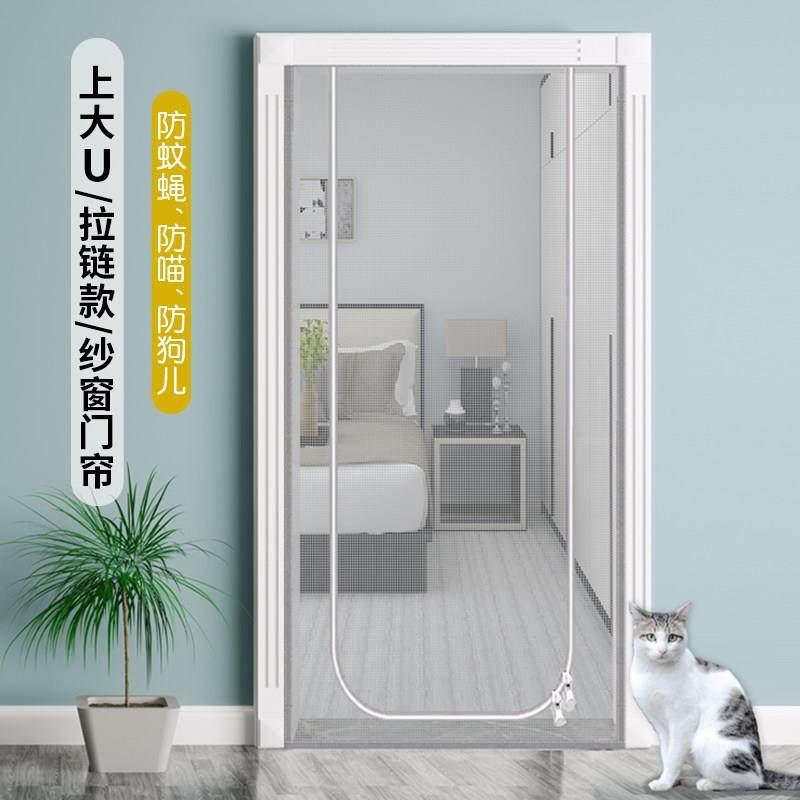 拉链款软纱门防猫小狗宠物外出防盗门定制防蚊防猫抓门帘自装通风,居家日用,纱窗/纱门,淘宝优惠券,粉丝福利购,淘宝优惠卷