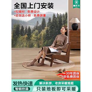 暖天下电发热地板地暖 全屋供热采暖系统旧房改造 分区控温变频