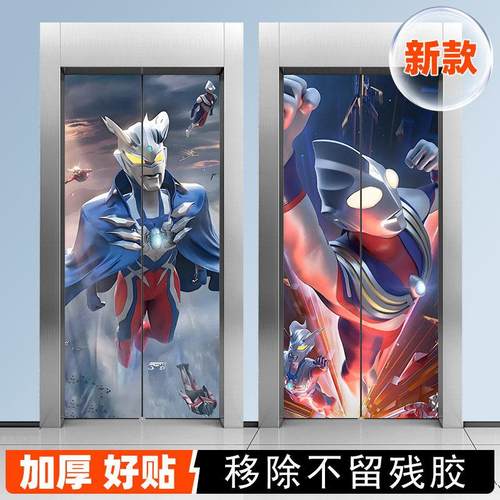 定制电影院商场入户电梯门贴纸装饰画一梯一户自粘整张壁纸超人奥