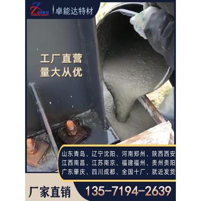 CGM高强无收缩灌浆料C40C60微膨胀水泥基二次灌浆料加固设备基础