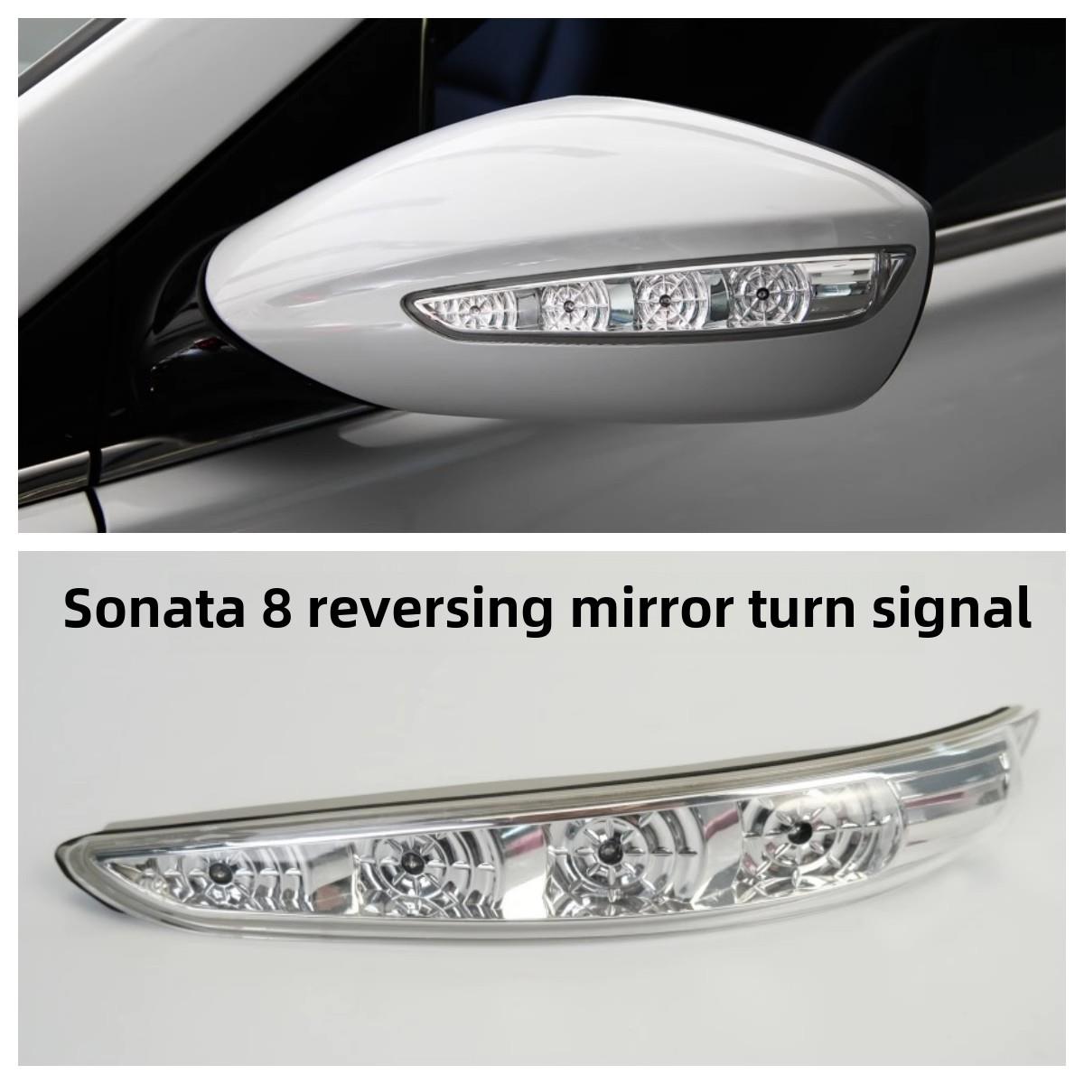 现代索纳塔8倒车镜转向信号电缆8反射灯罩总电缆8后视镜转向信号