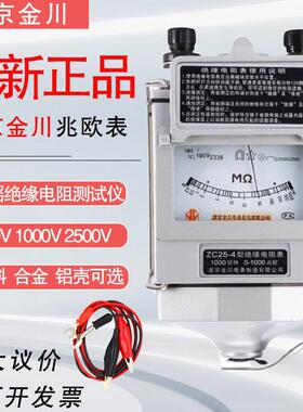 金川ZC25-3绝缘电阻测试仪500V指针摇表1000V漏电测试兆欧表
