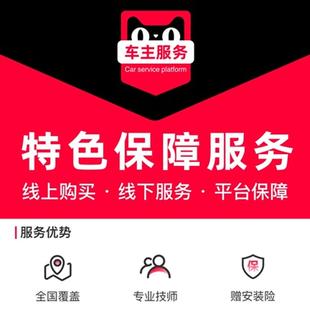 不含拆装 汽车中网安装 工时费 服务 保险杠及大灯工时 拆装