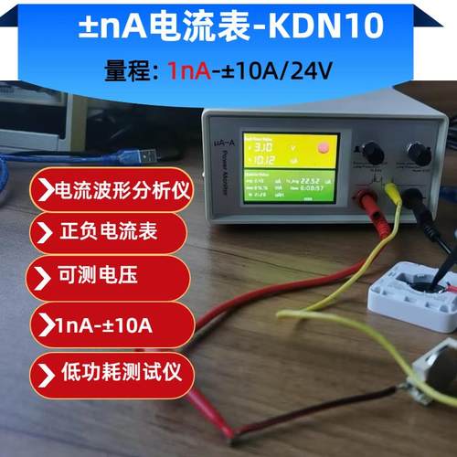 双向电流表 nA-A自动换挡 mV电压表 光伏组件功耗电流波形分析仪