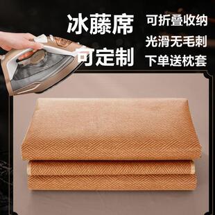 可折叠冰丝藤席凉席定制任意尺寸135x200榻榻米上下床大炕席夏季