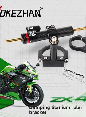 适用川崎忍者 ZX4R ZX4RR改装钛尺码方向阻尼器缓冲器支架防甩头