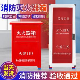 组合套餐 灭火器箱子4kg2只装 8kg灭火箱家用店用消防器材