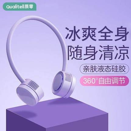 质零挂脖式USB电风扇桌面小型随身充电挂颈便携带式学生儿童